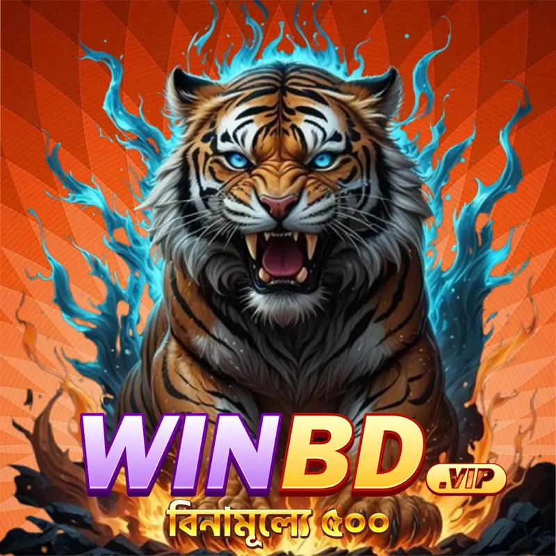 winbd লগইন