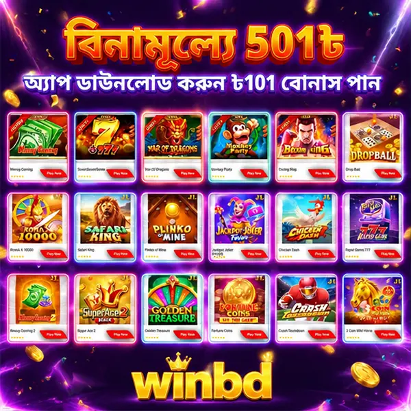 winbd লগইন - winbd অফিসিয়াল