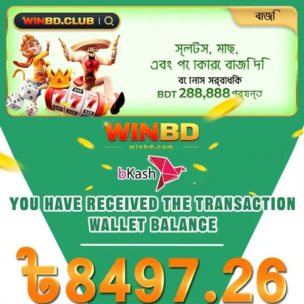 winbd এখনই নিবন্ধন করুন - ডাউনলোড APK